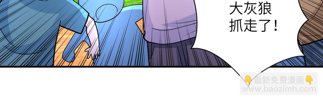 末世超級系統 - 第205話 天磊小學(2/2) - 4