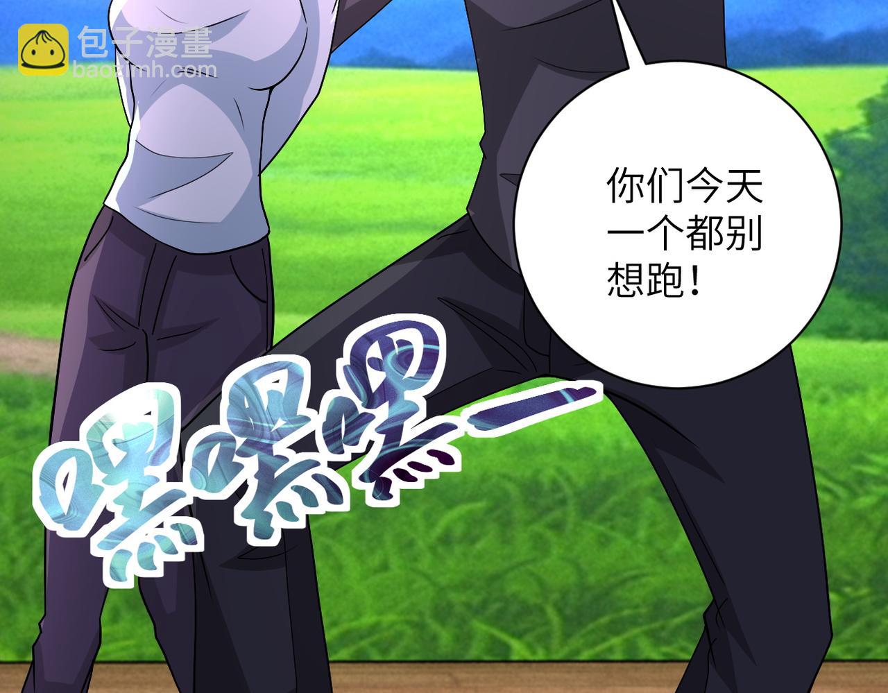 末世超級系統 - 第205話 天磊小學(2/2) - 6