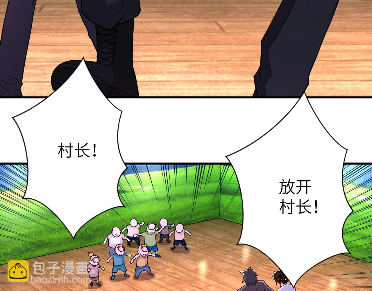 末世超級系統 - 第205話 天磊小學(2/2) - 7