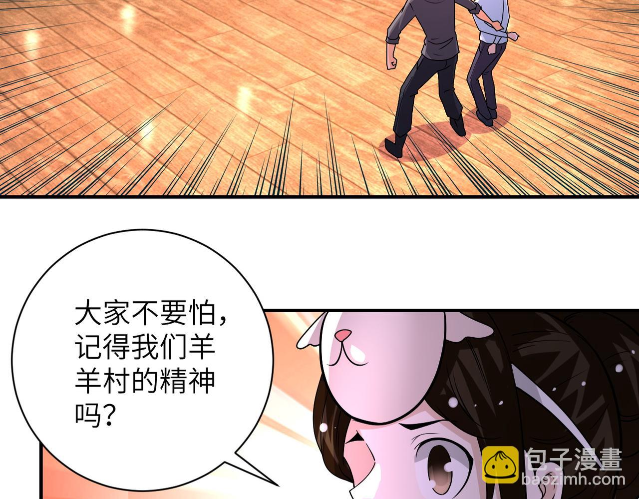 末世超級系統 - 第205話 天磊小學(2/2) - 1