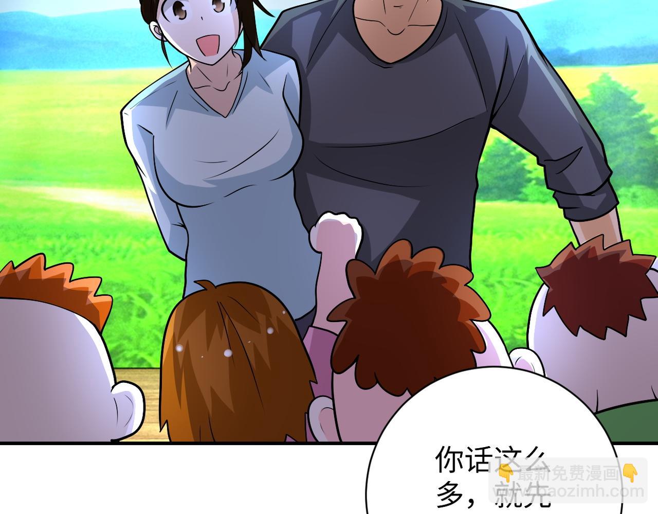 末世超級系統 - 第205話 天磊小學(2/2) - 5