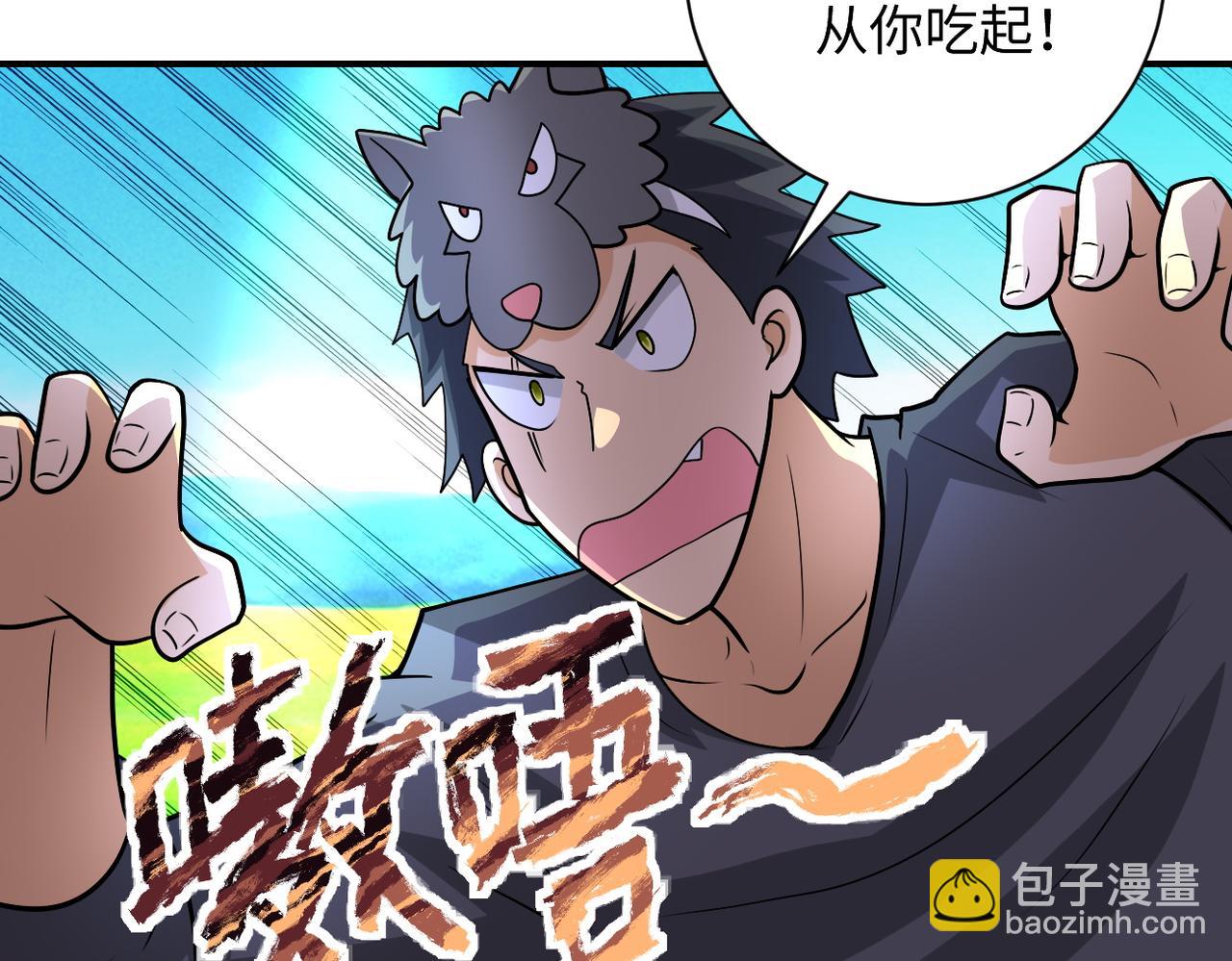 末世超級系統 - 第205話 天磊小學(2/2) - 6