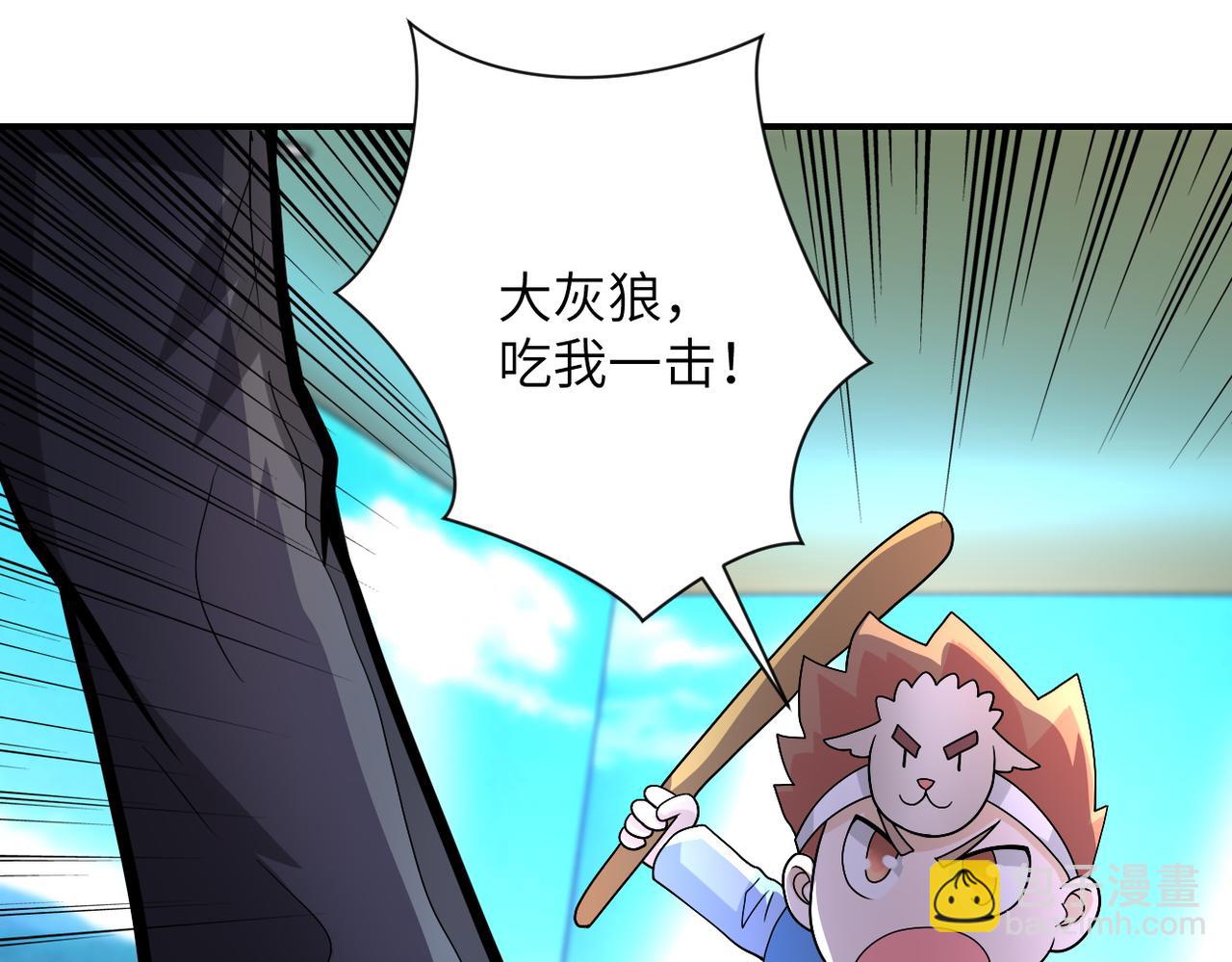 末世超級系統 - 第205話 天磊小學(2/2) - 1