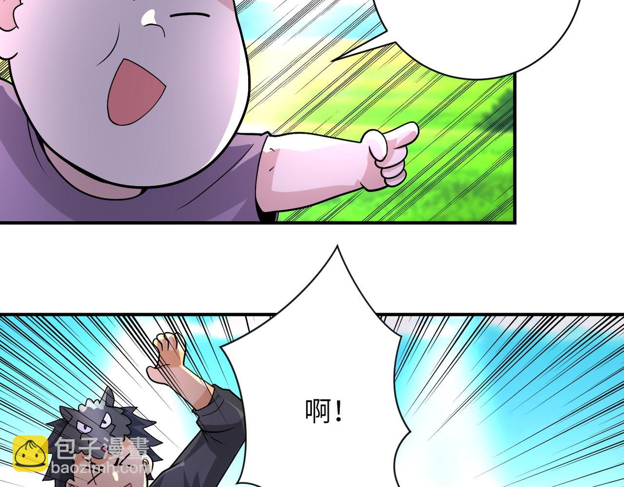 末世超級系統 - 第205話 天磊小學(2/2) - 3