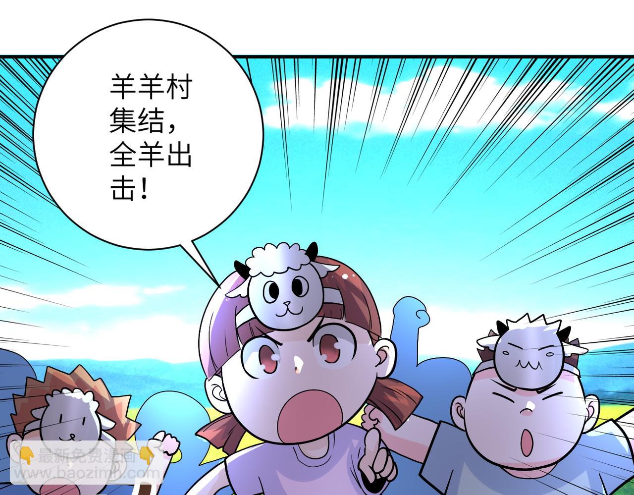 末世超級系統 - 第205話 天磊小學(2/2) - 5