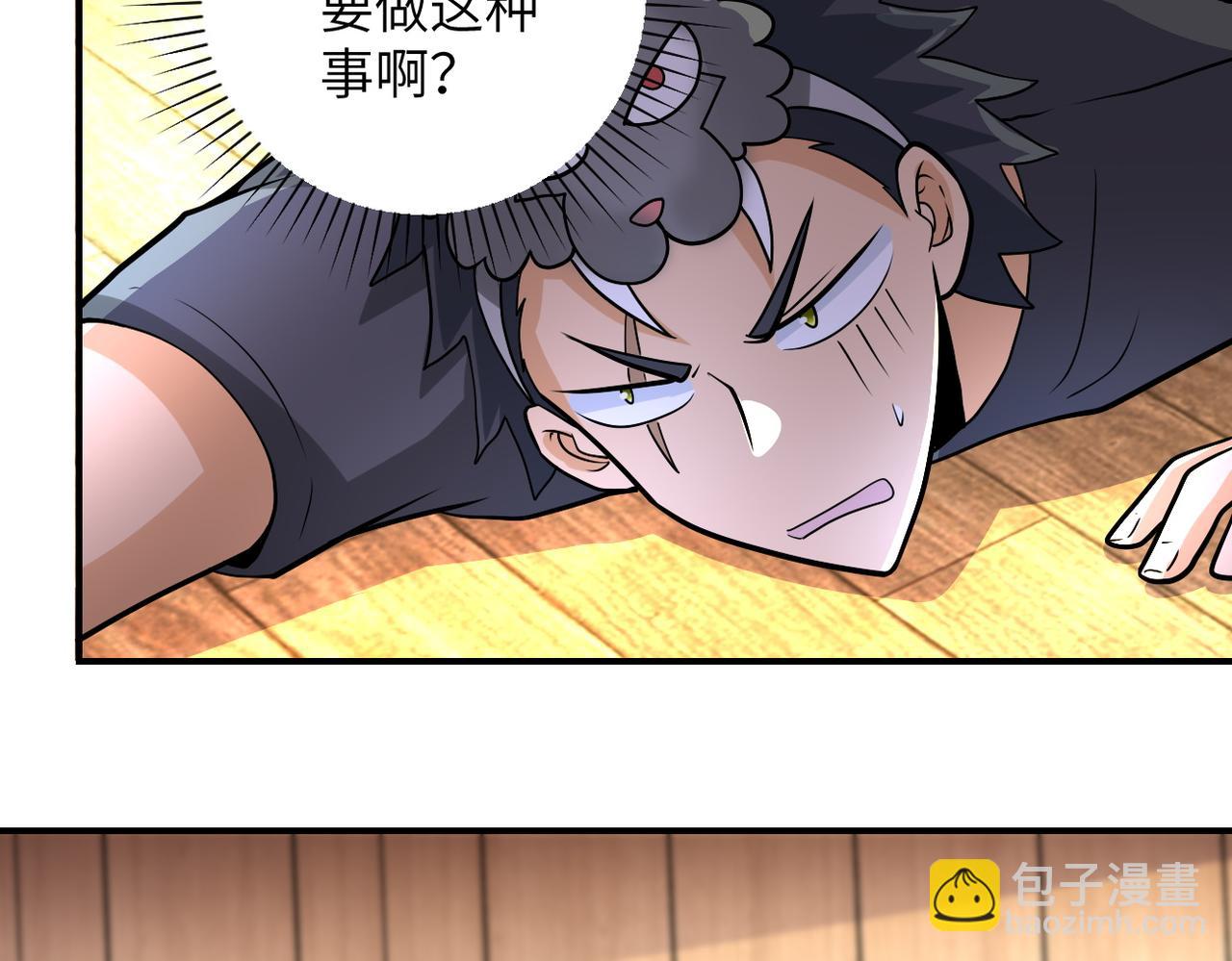 末世超級系統 - 第205話 天磊小學(2/2) - 4