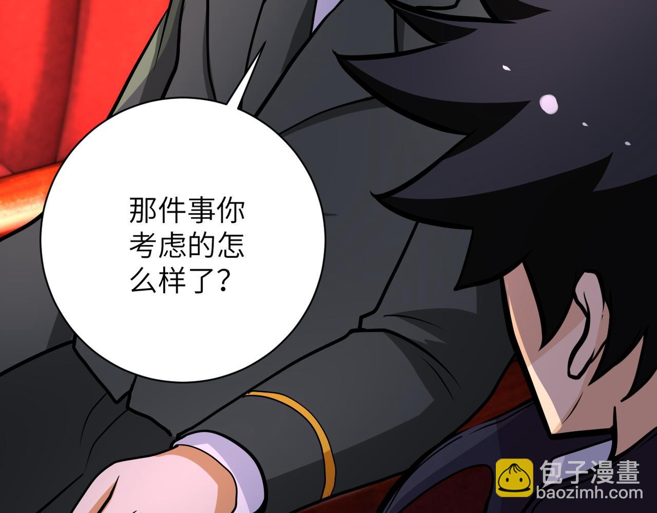 末世超級系統 - 第205話 天磊小學(2/2) - 2