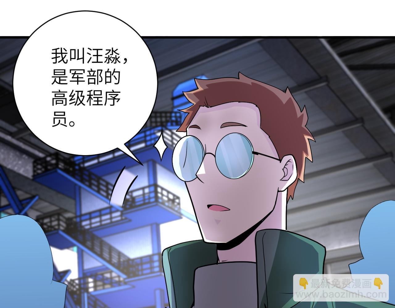 末世超級系統 - 第207話 大材小用(2/2) - 1