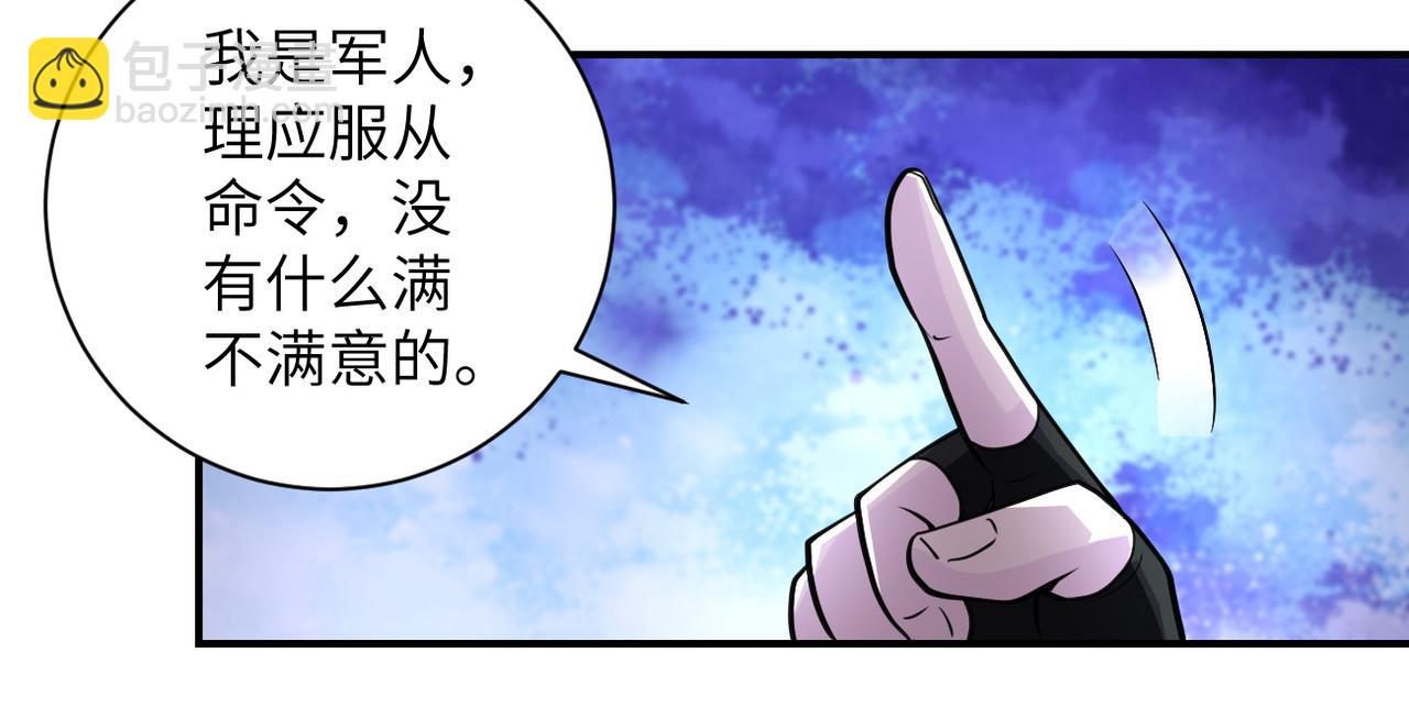 末世超級系統 - 第207話 大材小用(2/2) - 5