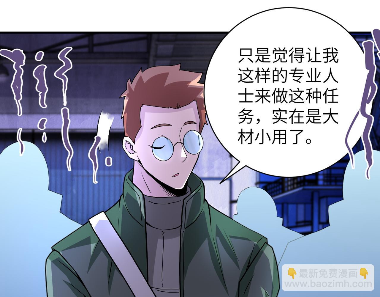 末世超級系統 - 第207話 大材小用(2/2) - 6