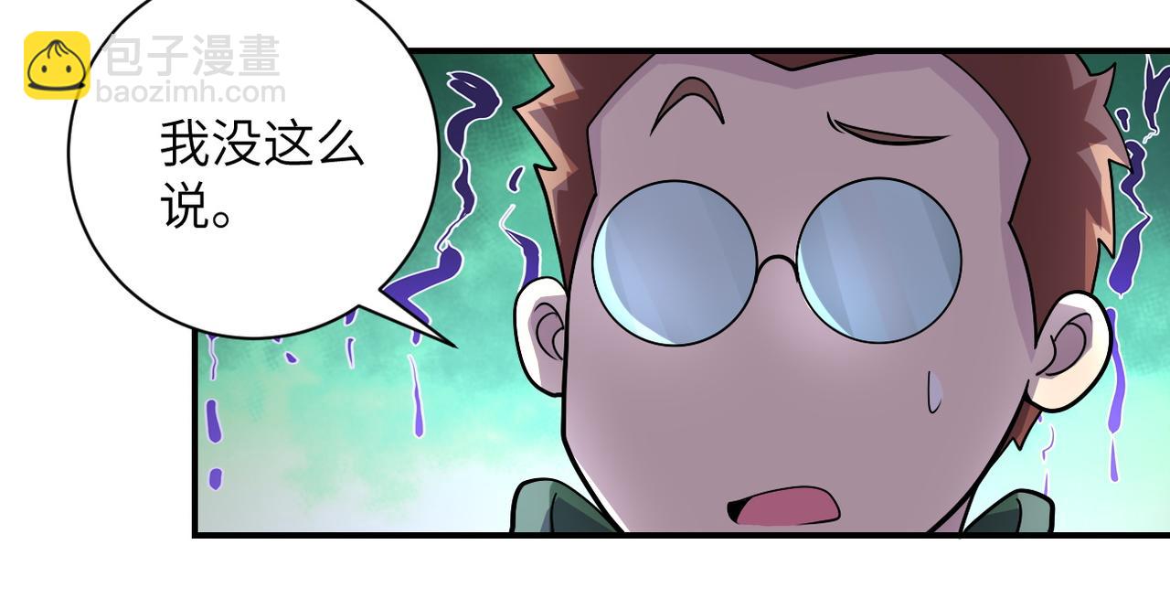 末世超級系統 - 第207話 大材小用(2/2) - 4