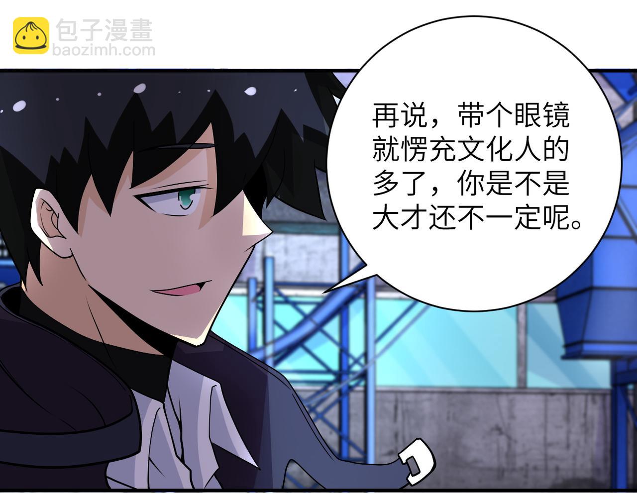 末世超級系統 - 第207話 大材小用(2/2) - 5