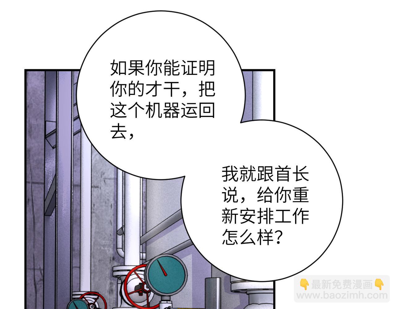 末世超級系統 - 第207話 大材小用(2/2) - 1