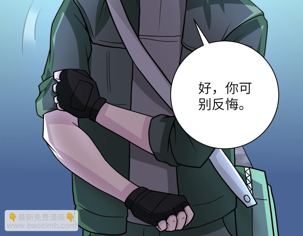 末世超級系統 - 第207話 大材小用(2/2) - 5