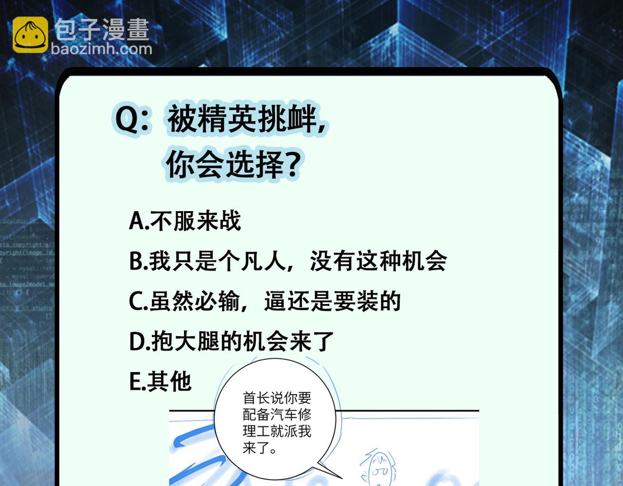 末世超級系統 - 第207話 大材小用(2/2) - 1