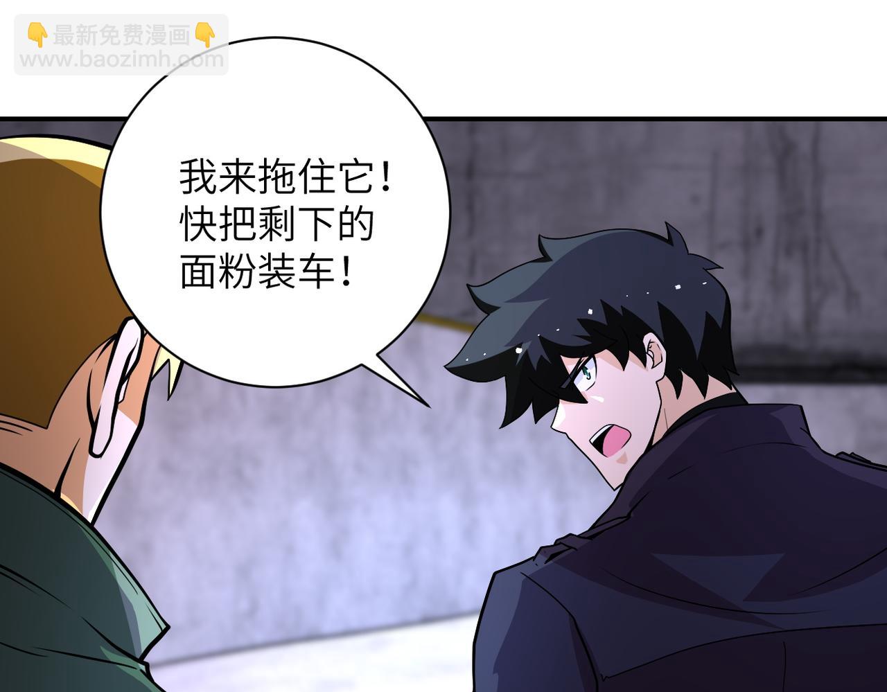 末世超級系統 - 第209話 變異蜥蜴(1/2) - 7