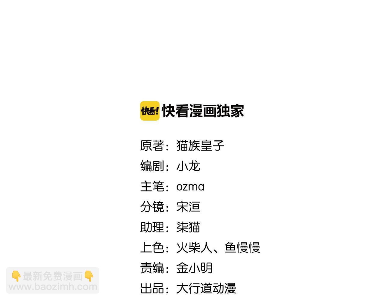 末世超級系統 - 第209話 變異蜥蜴(1/2) - 2