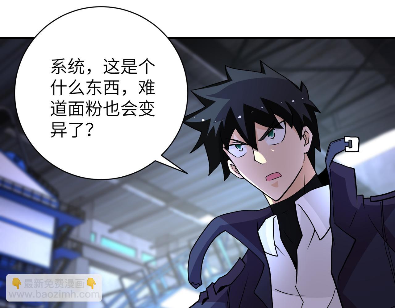 末世超級系統 - 第209話 變異蜥蜴(1/2) - 7