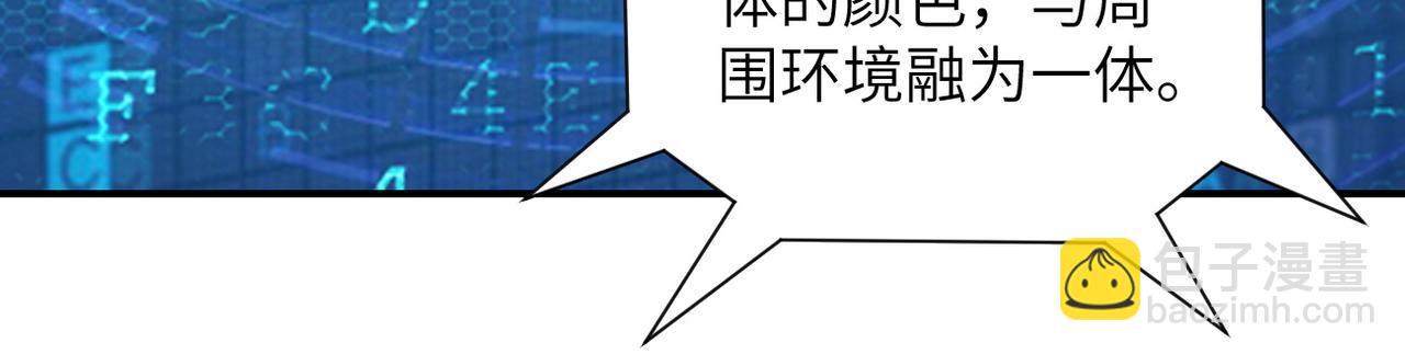 末世超級系統 - 第209話 變異蜥蜴(2/2) - 5