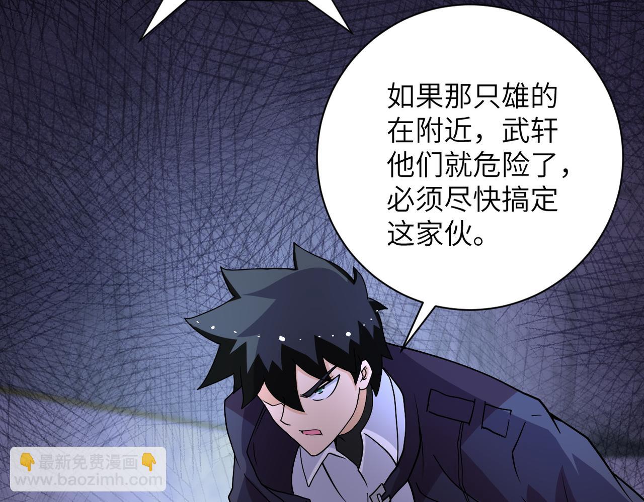 末世超級系統 - 第209話 變異蜥蜴(2/2) - 7