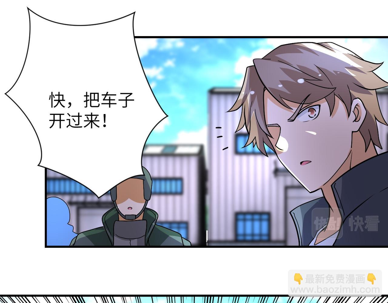 末世超級系統 - 第209話 變異蜥蜴(2/2) - 4