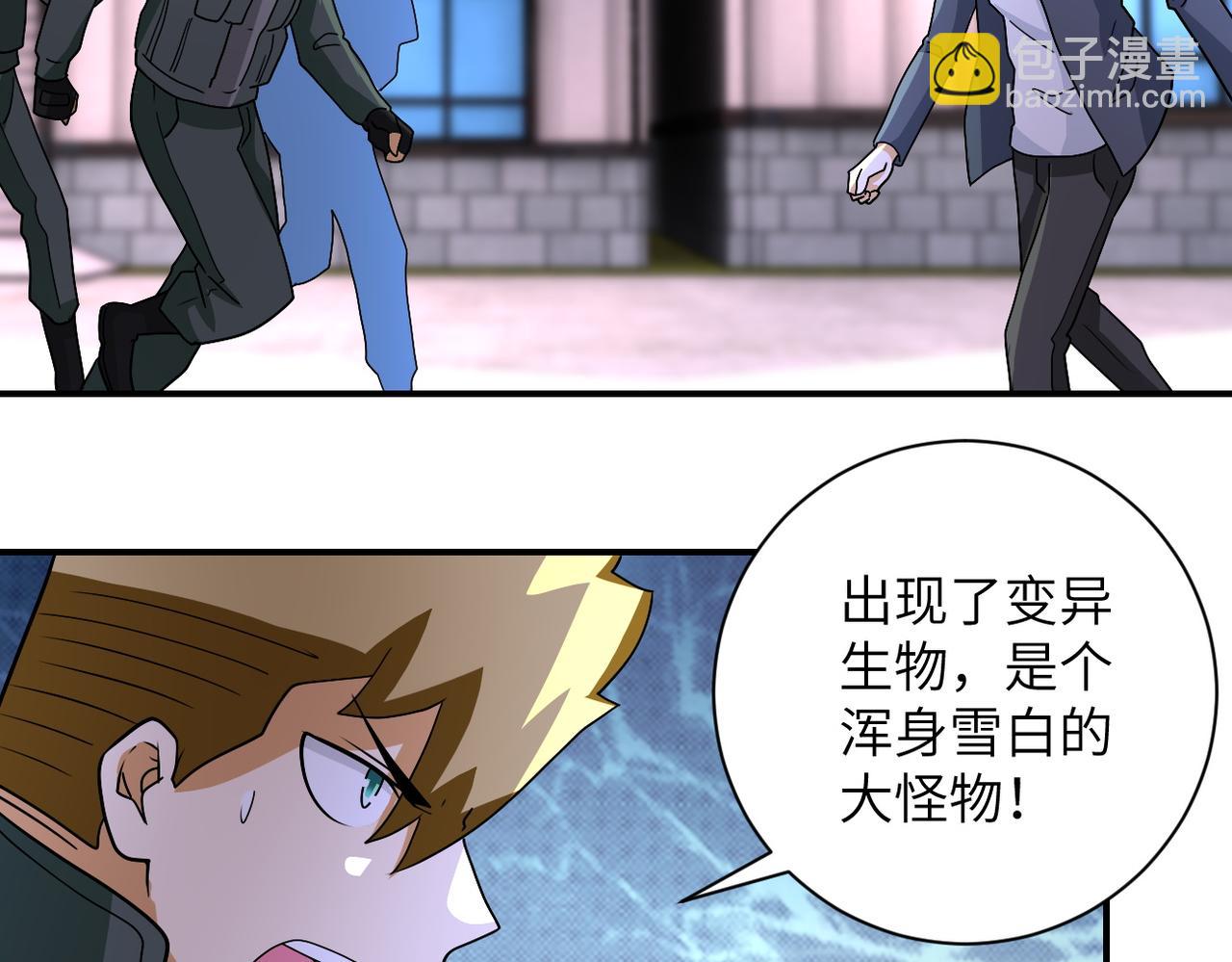 末世超級系統 - 第209話 變異蜥蜴(2/2) - 7