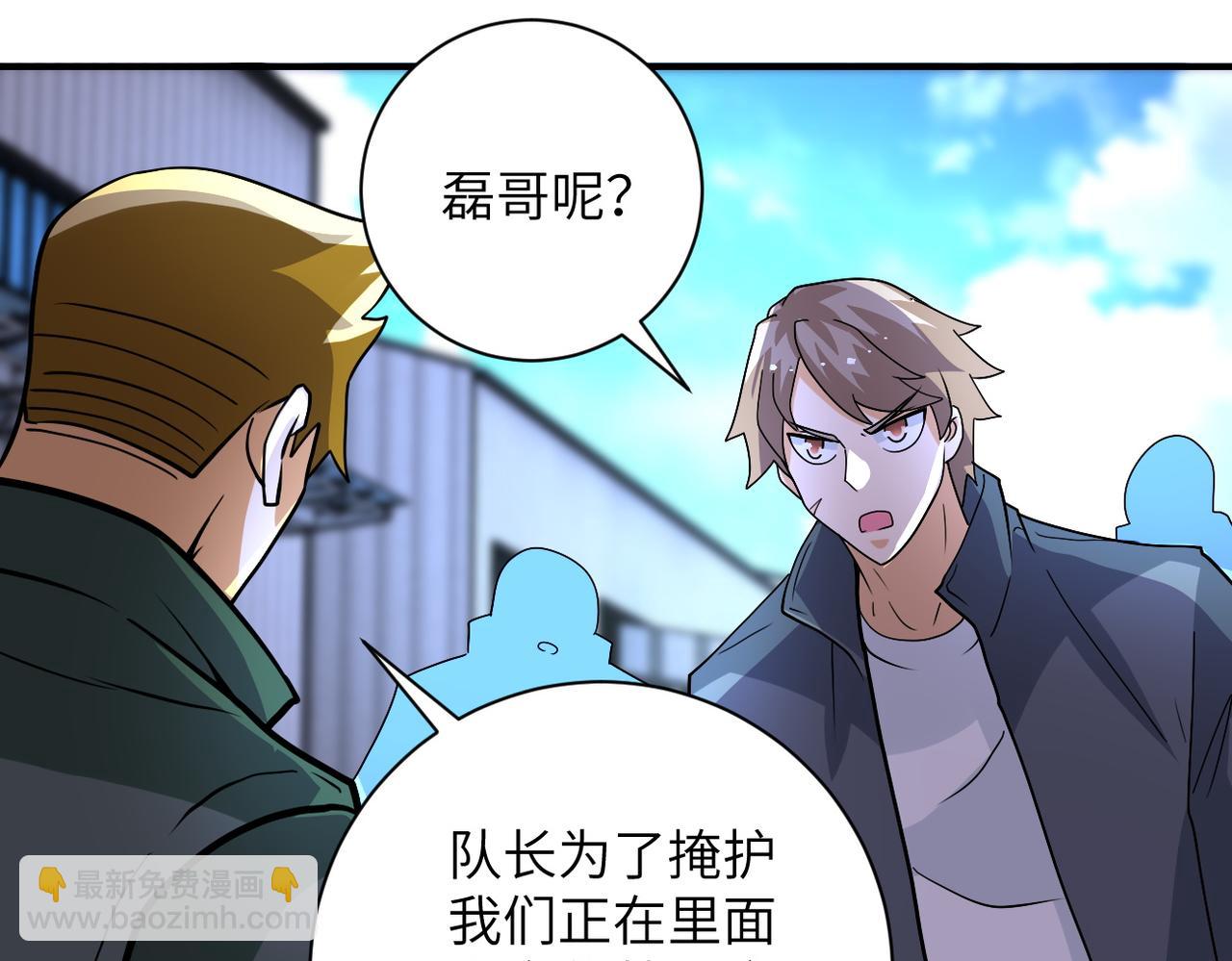 末世超級系統 - 第209話 變異蜥蜴(2/2) - 2