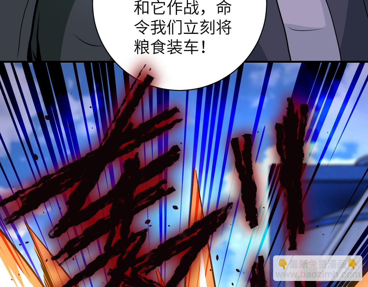 末世超級系統 - 第209話 變異蜥蜴(2/2) - 3