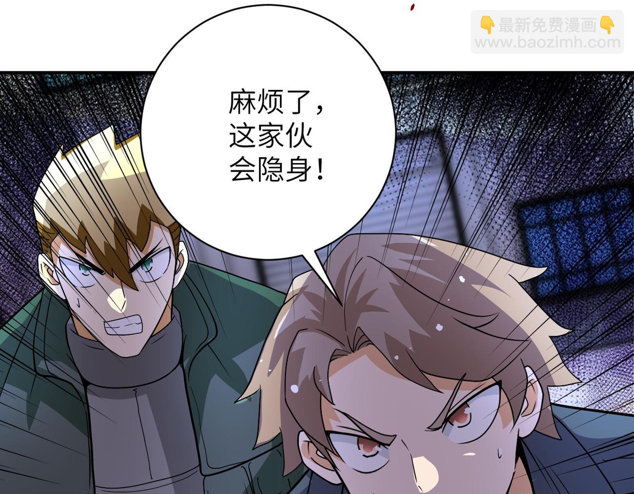 末世超級系統 - 第209話 變異蜥蜴(2/2) - 6