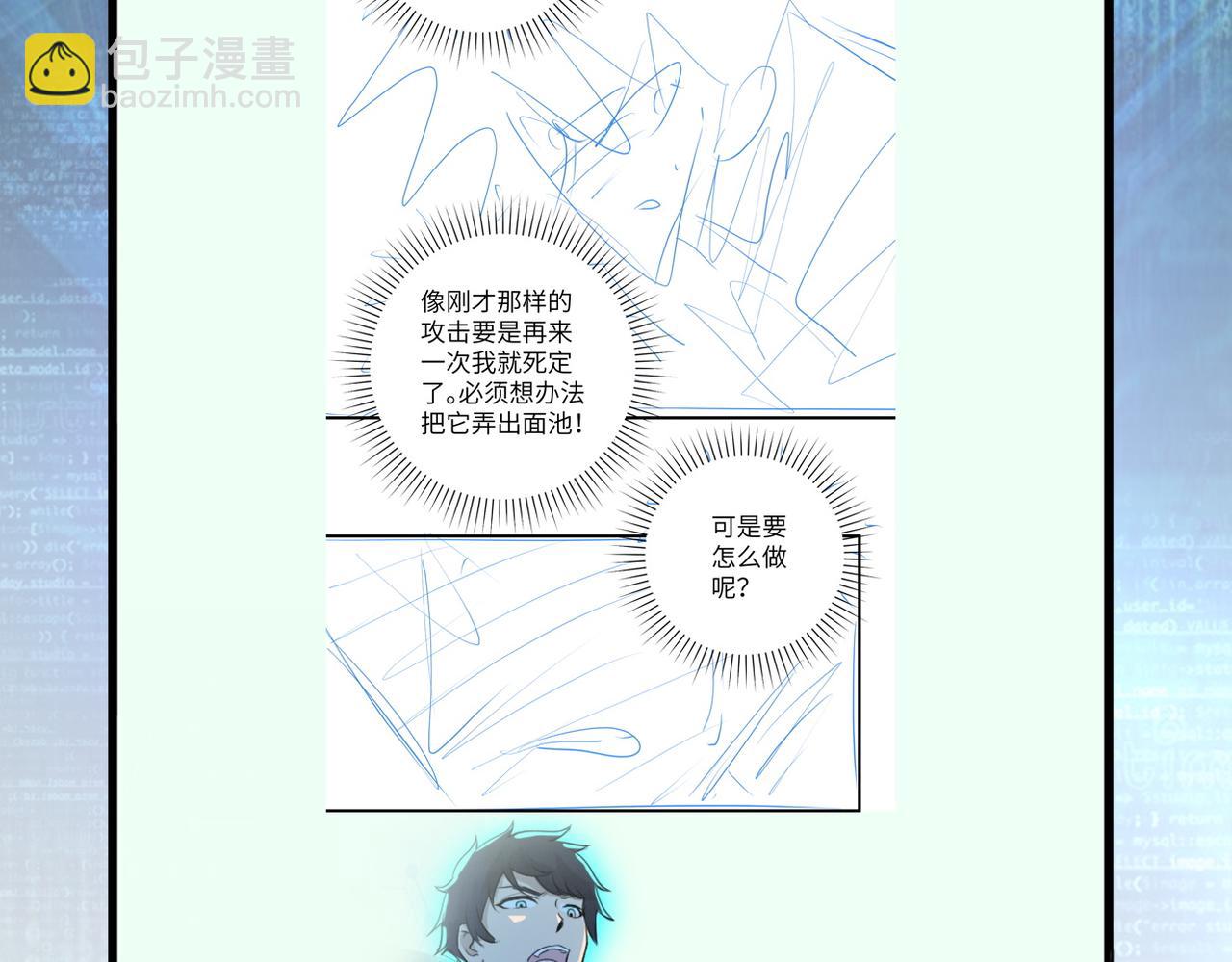 末世超級系統 - 第209話 變異蜥蜴(2/2) - 3