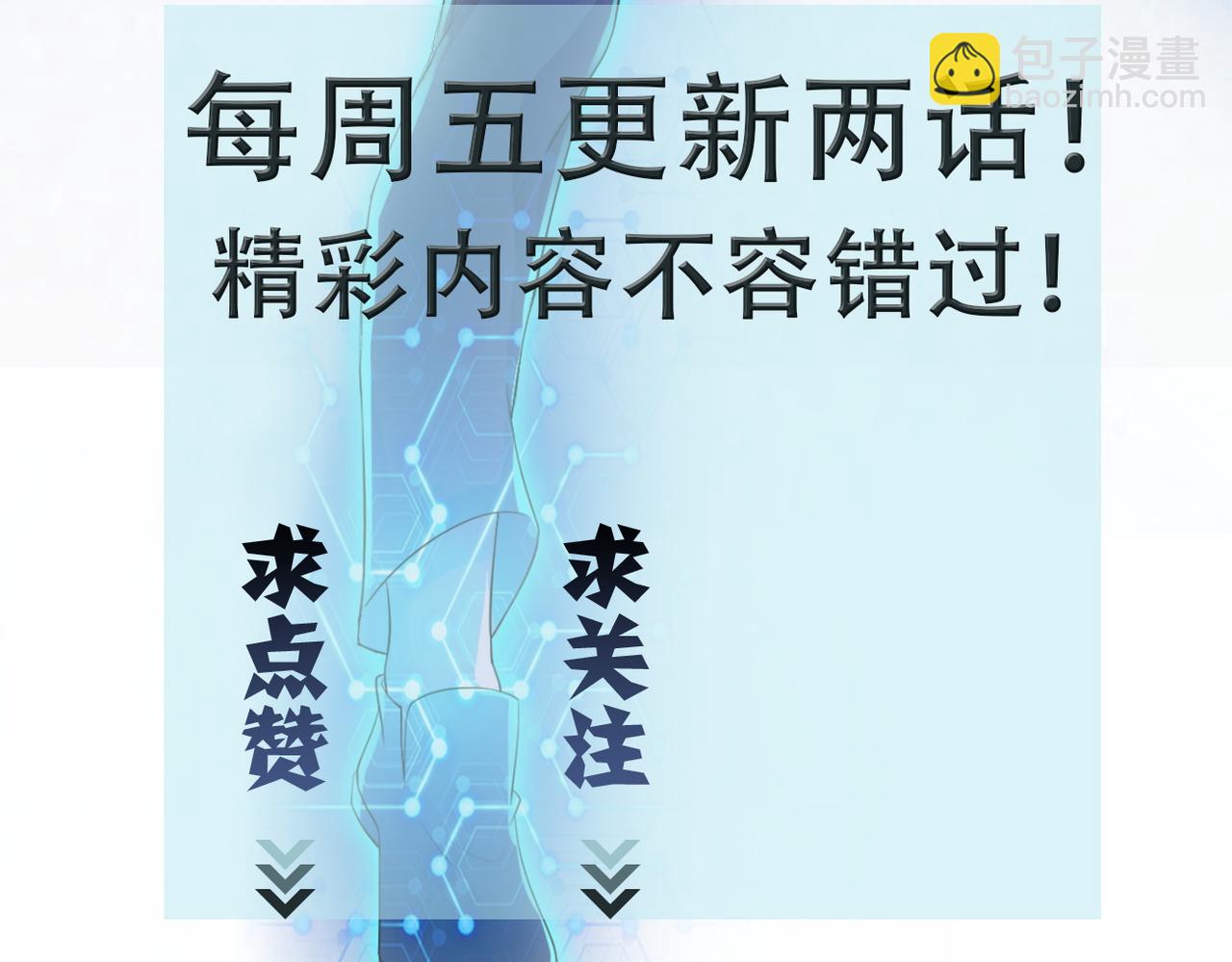 末世超級系統 - 第209話 變異蜥蜴(2/2) - 5