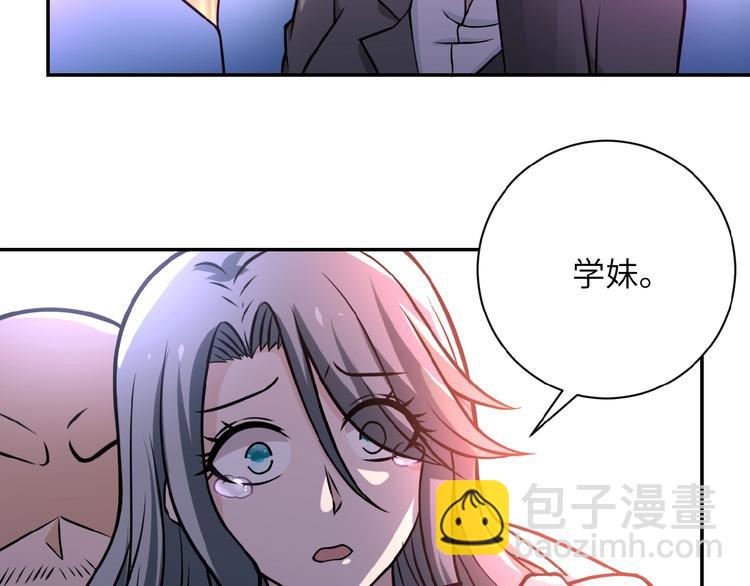 末世超級系統 - 第21話 程瑤身死(2/3) - 6