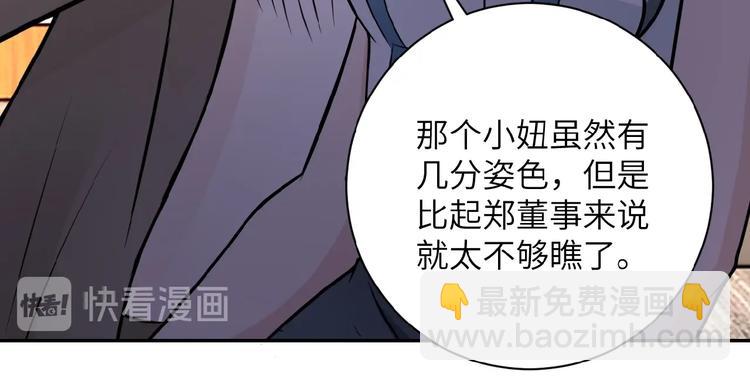 末世超級系統 - 第21話 程瑤身死(3/3) - 3