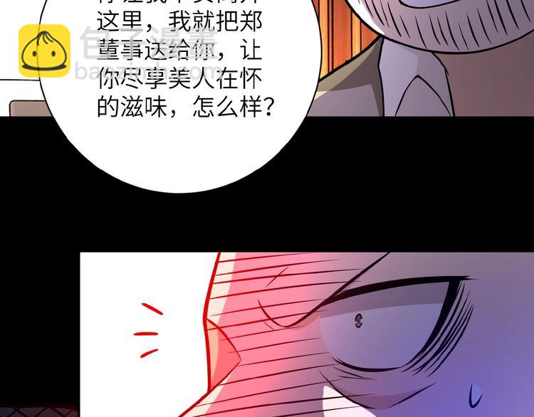 末世超級系統 - 第21話 程瑤身死(3/3) - 1