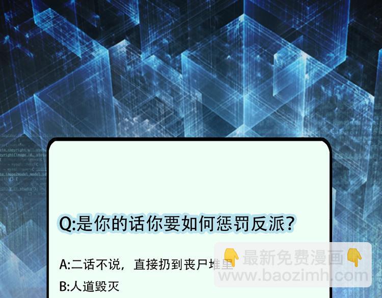 末世超級系統 - 第21話 程瑤身死(3/3) - 1