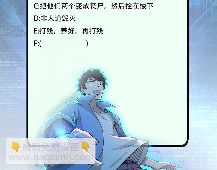 末世超級系統 - 第21話 程瑤身死(3/3) - 2