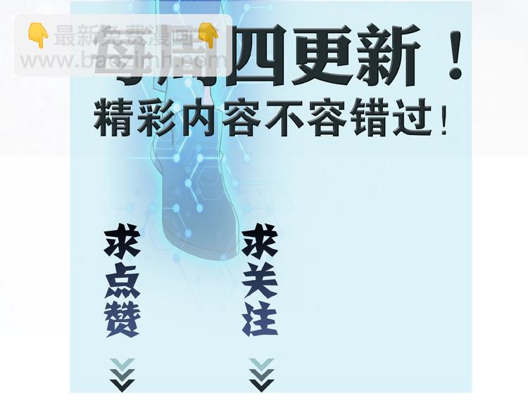 末世超級系統 - 第21話 程瑤身死(3/3) - 4