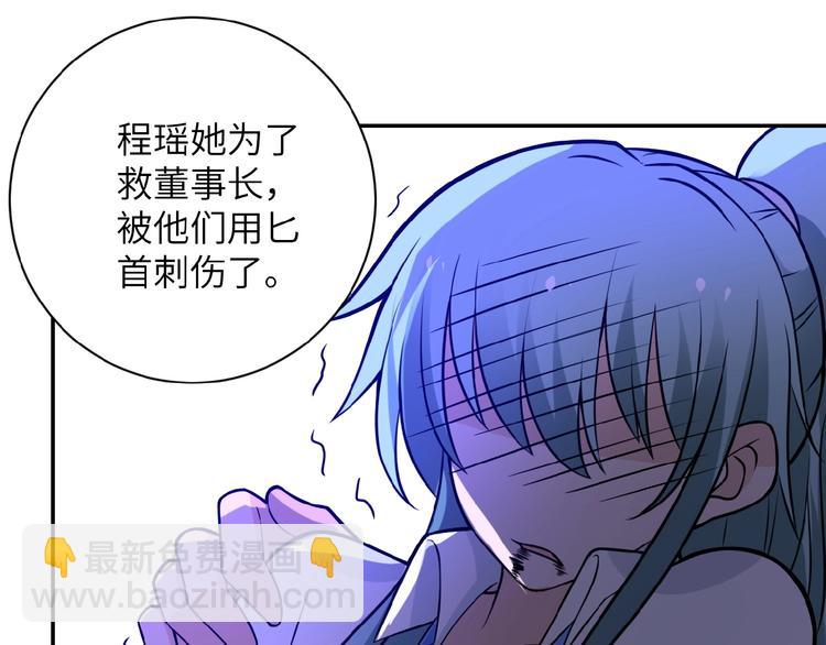 末世超級系統 - 第21話 程瑤身死(2/3) - 5