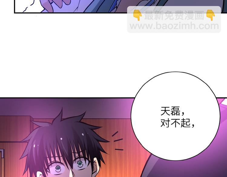 末世超級系統 - 第21話 程瑤身死(2/3) - 6