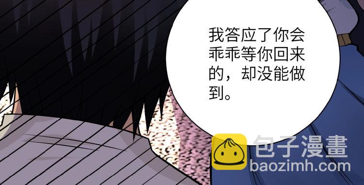 末世超級系統 - 第21話 程瑤身死(2/3) - 1