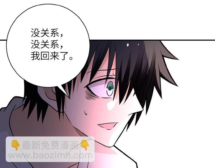 末世超級系統 - 第21話 程瑤身死(2/3) - 2