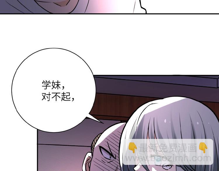 末世超級系統 - 第21話 程瑤身死(2/3) - 3