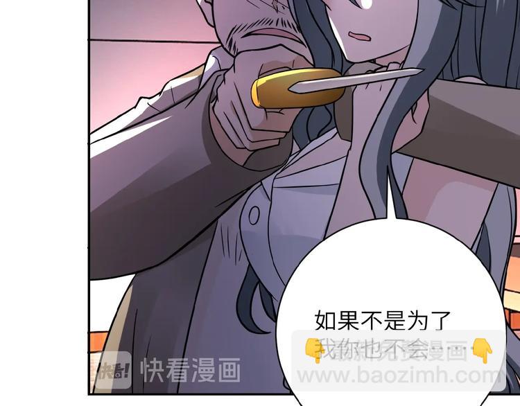 末世超級系統 - 第21話 程瑤身死(2/3) - 4