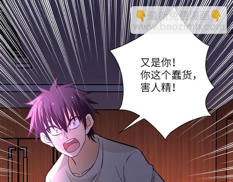 末世超級系統 - 第21話 程瑤身死(2/3) - 7