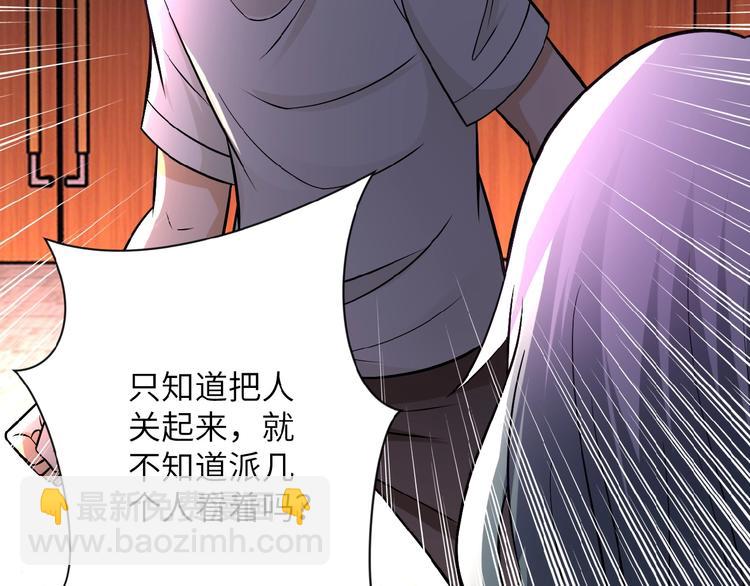 末世超級系統 - 第21話 程瑤身死(2/3) - 8