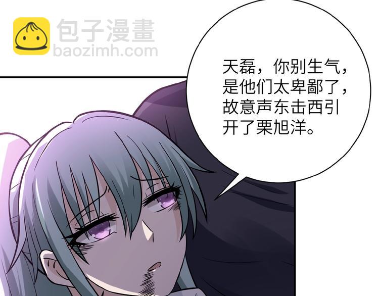 末世超級系統 - 第21話 程瑤身死(2/3) - 2