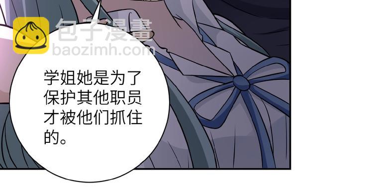 末世超級系統 - 第21話 程瑤身死(2/3) - 3