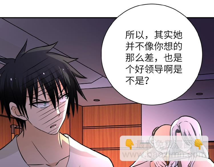 末世超級系統 - 第21話 程瑤身死(2/3) - 4