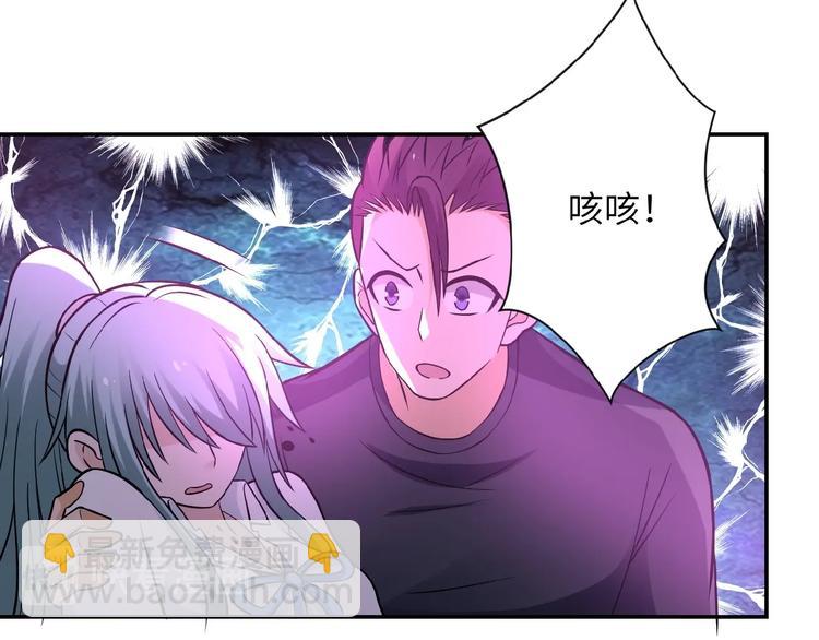 末世超級系統 - 第21話 程瑤身死(2/3) - 6