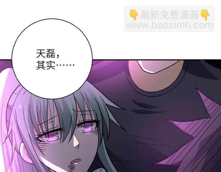 末世超級系統 - 第21話 程瑤身死(2/3) - 1